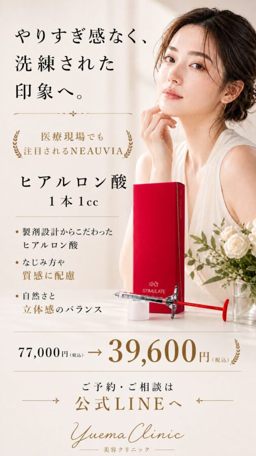 医療現場でも注目されるヒアルロン酸｜福岡博多美容クリニック